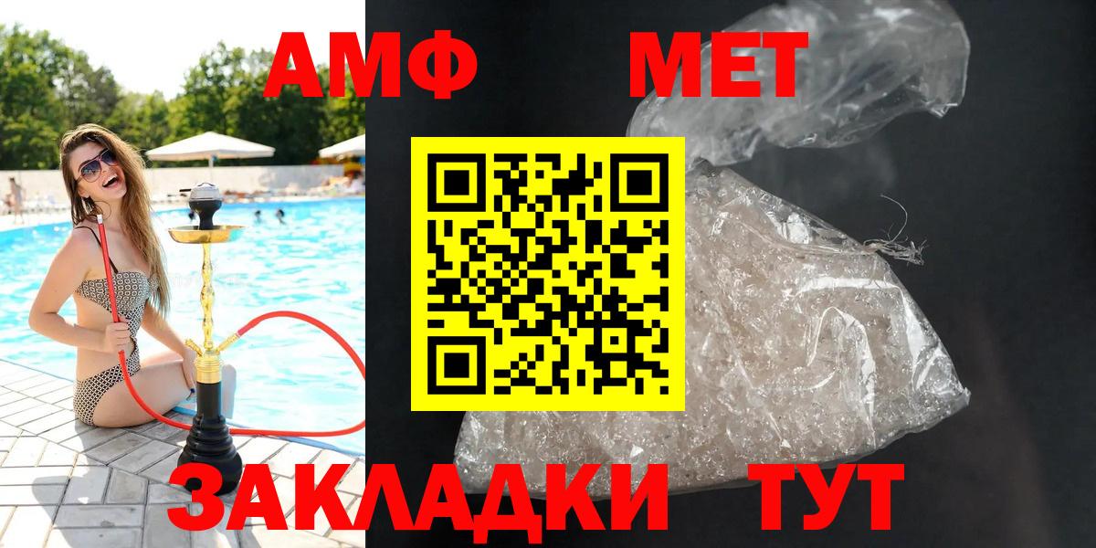 АМФЕТАМИН 98%  АМФЕТАМИН  Чита  Вход с VPN  Амфетамин 