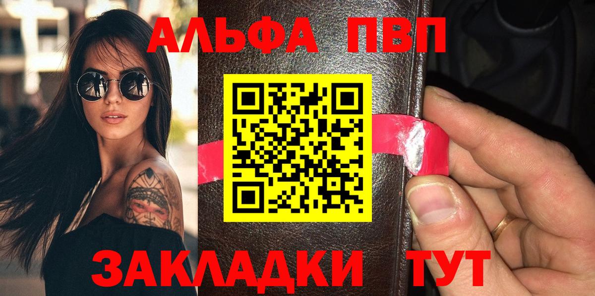 A-PVP  A-PVP кристаллы  Вход с VPN  Чита  A-PVP крисы CK  продажа наркотиков  A PVP мука 