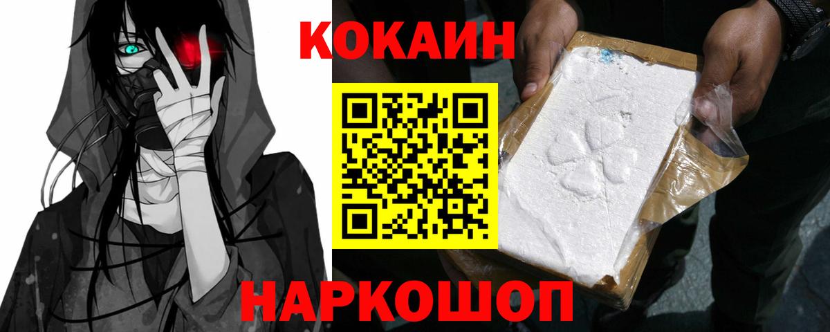 COCAIN FishScale Чита