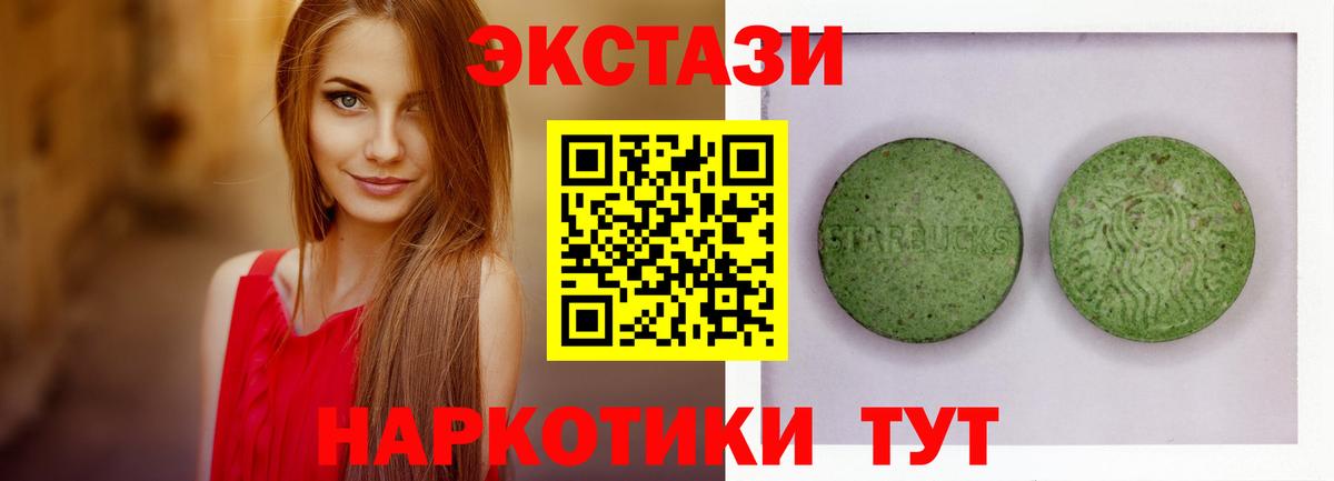 Чита  Ecstasy таблы  ЭКСТАЗИ  Экстази mix  Вход с VPN 