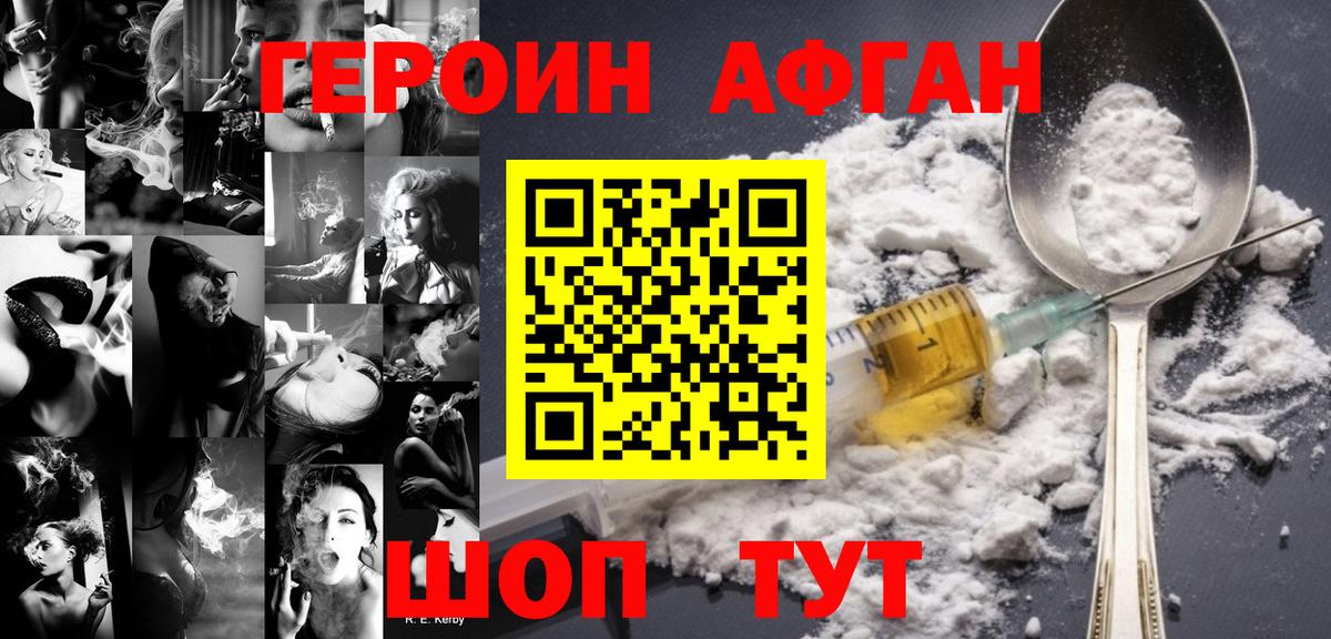 Героин  Героин Heroin  Вход с VPN  Чита 