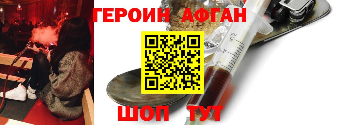 Героин белый Чита