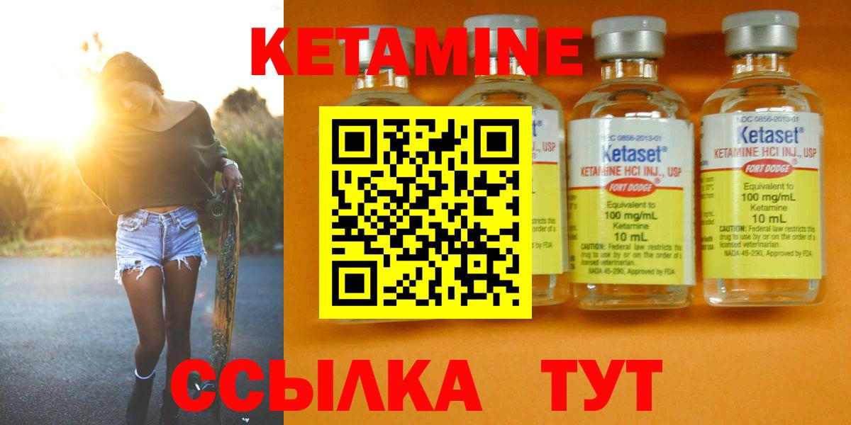 Кетамин VHQ  Вход с VPN  Чита  КЕТАМИН ketamine 