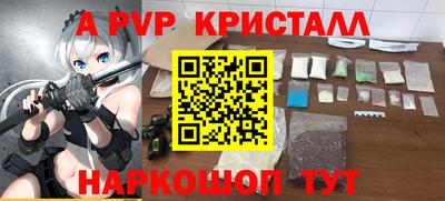 спайс Малоярославец