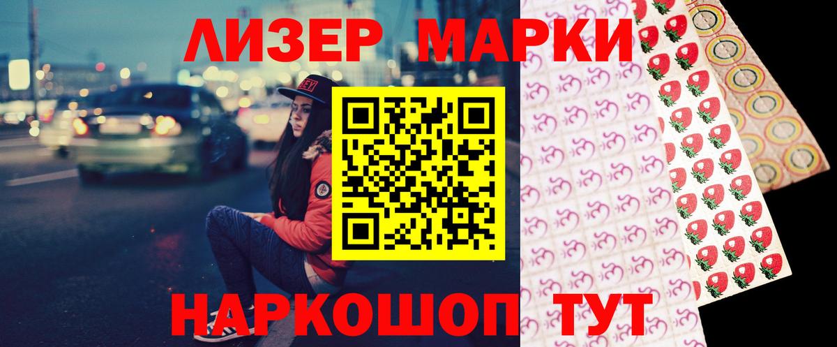 ЛСД экстази кислота Чита