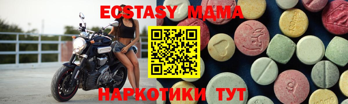 Чита  МДМА кристаллы  Вход с VPN  МДМА crystal 