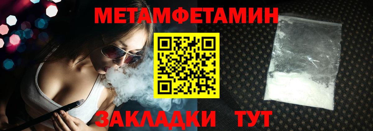 МЕТАМФЕТАМИН мет Чита