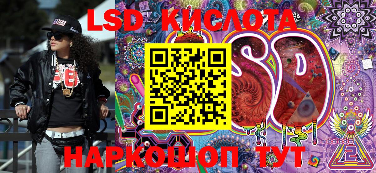 Наркотические марки 1,8мг Чита