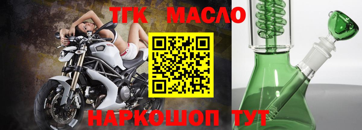 Чита  Дистиллят ТГК THC oil  Вход с VPN  ТГК жижа 